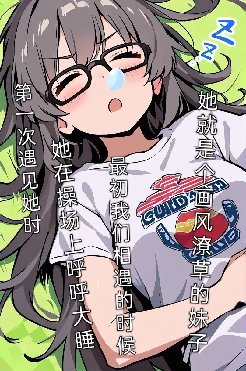 《買下的出租女友是妹妹？》1 插畫章插圖（2）
