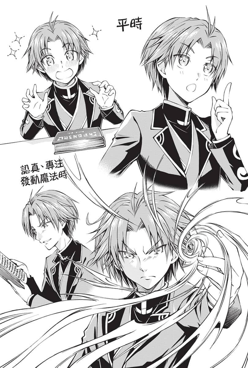 《虽然我是注定没落的贵族 闲来无事只好来深究魔法》1 漫画版 第1话试阅插图（26）
