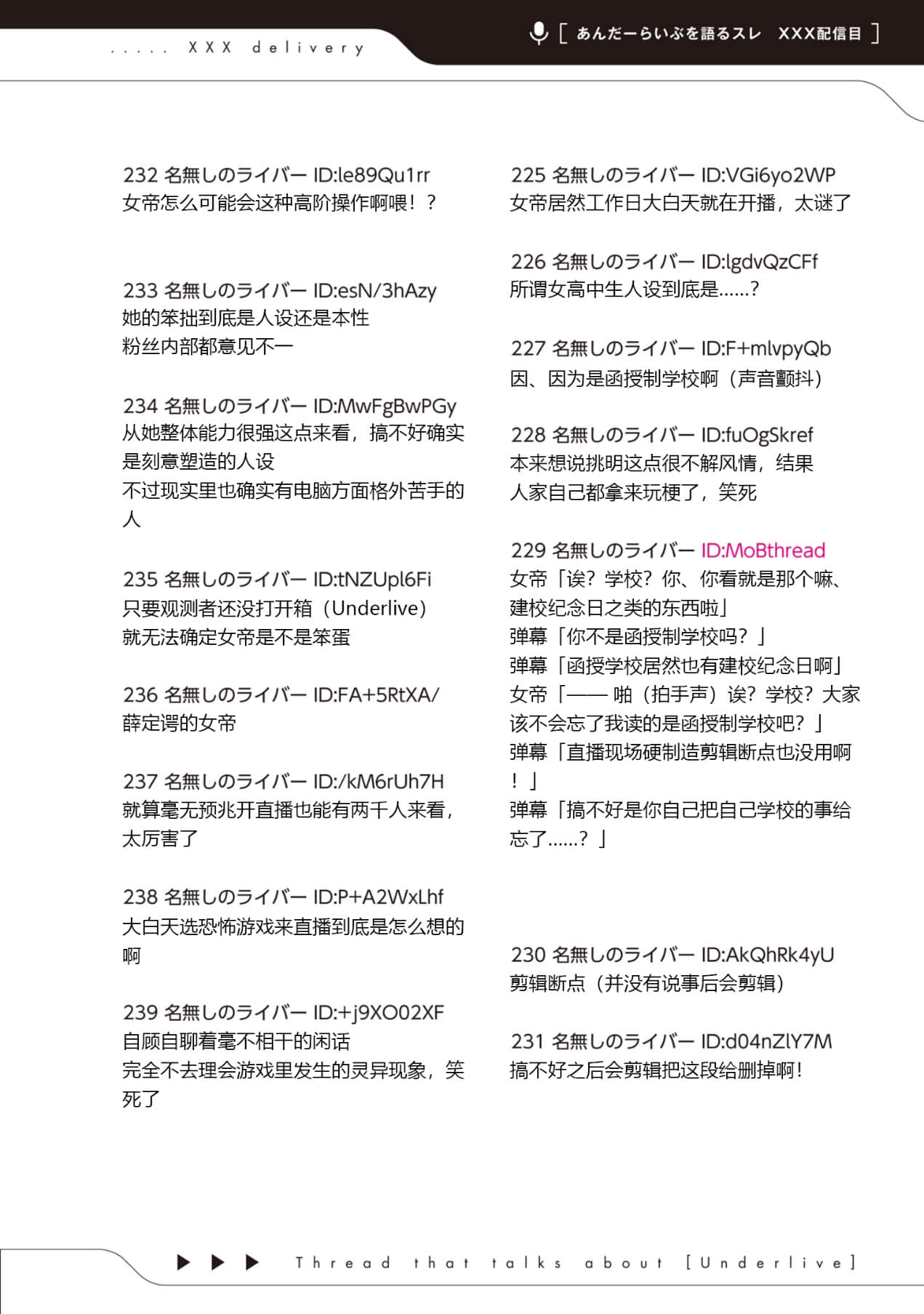 快30歲才轉職成爲VTuber的故事。小說插圖（606）