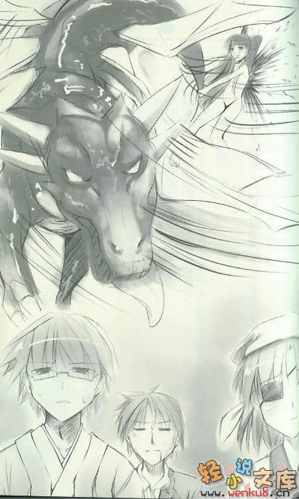 《骷髅恋人》6 插图（12）