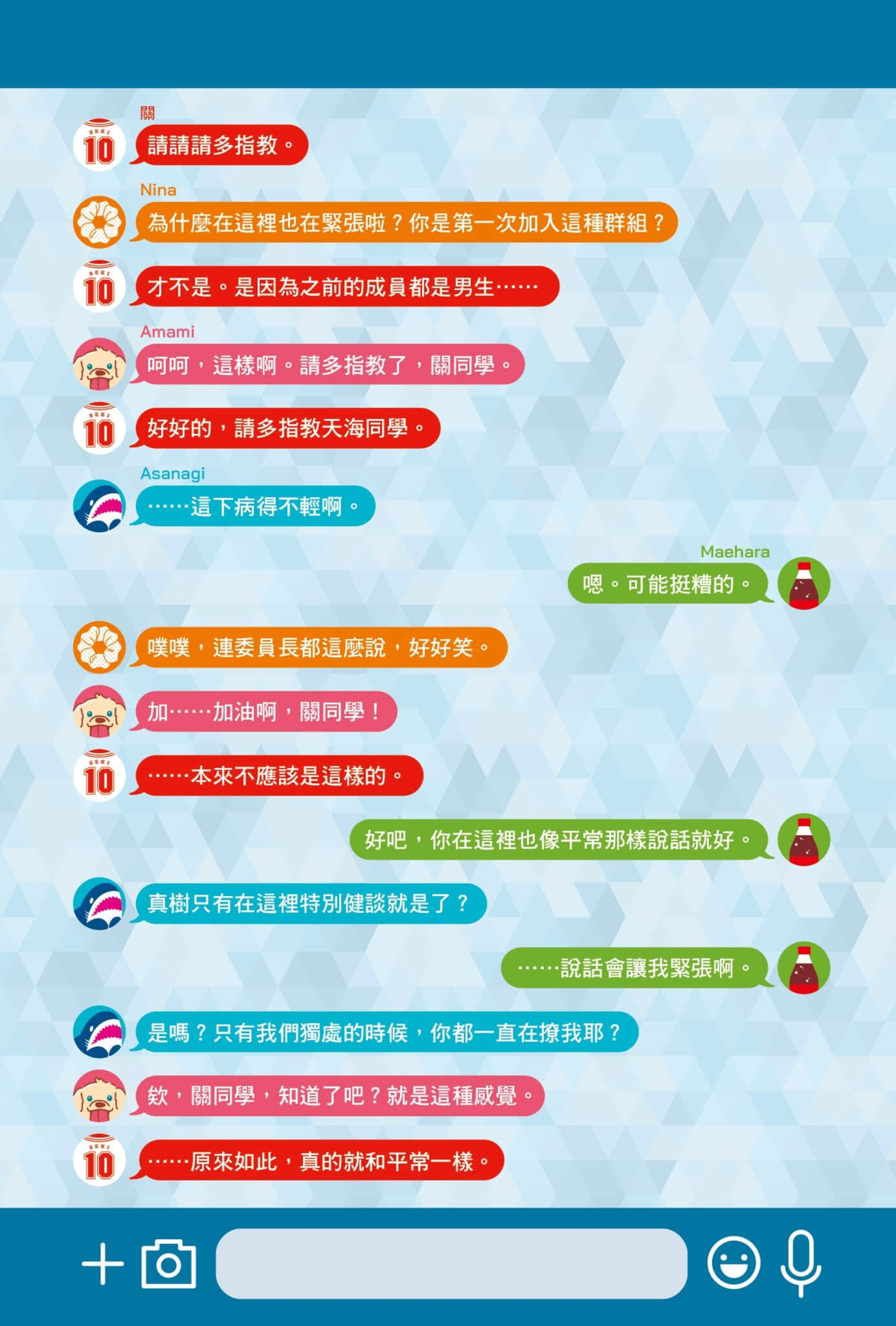 我和班上第二可爱的女生成为朋友小说插图（52）