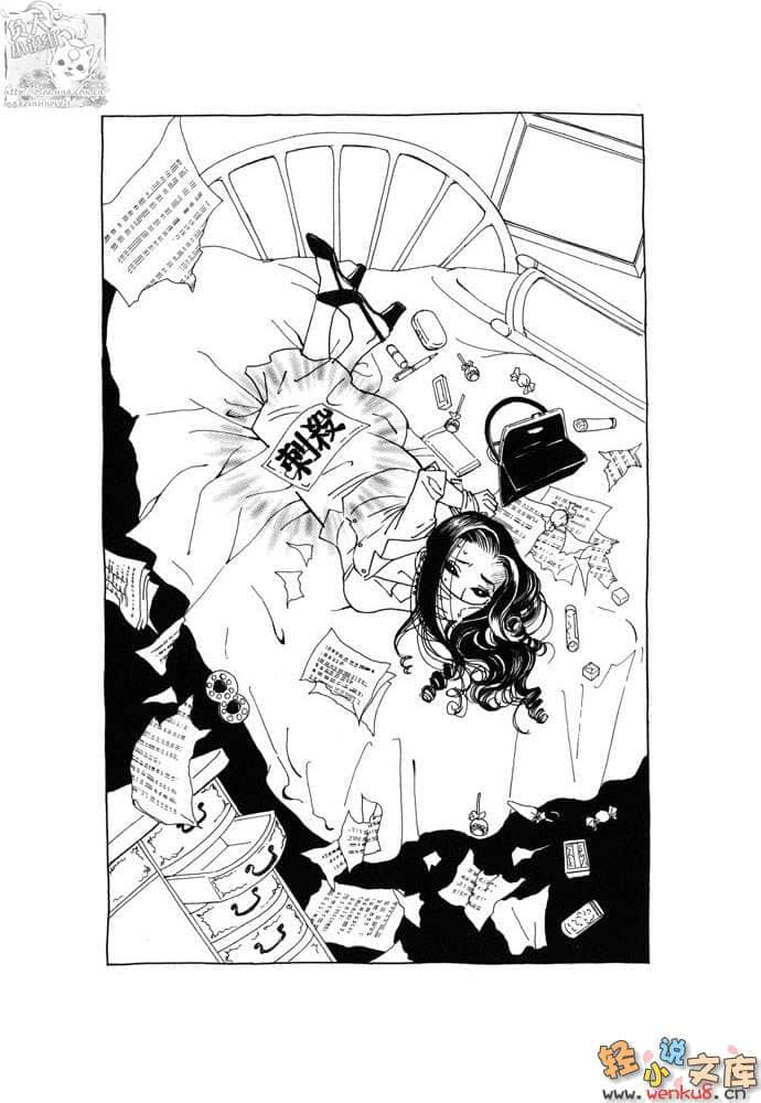 都市冒险王小说插图（7）