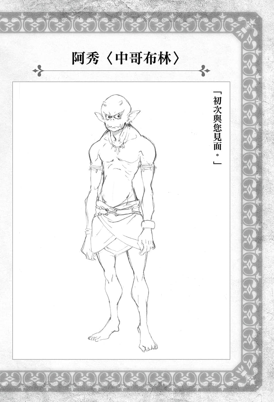 動手建造迷宮吧小說插圖（24）