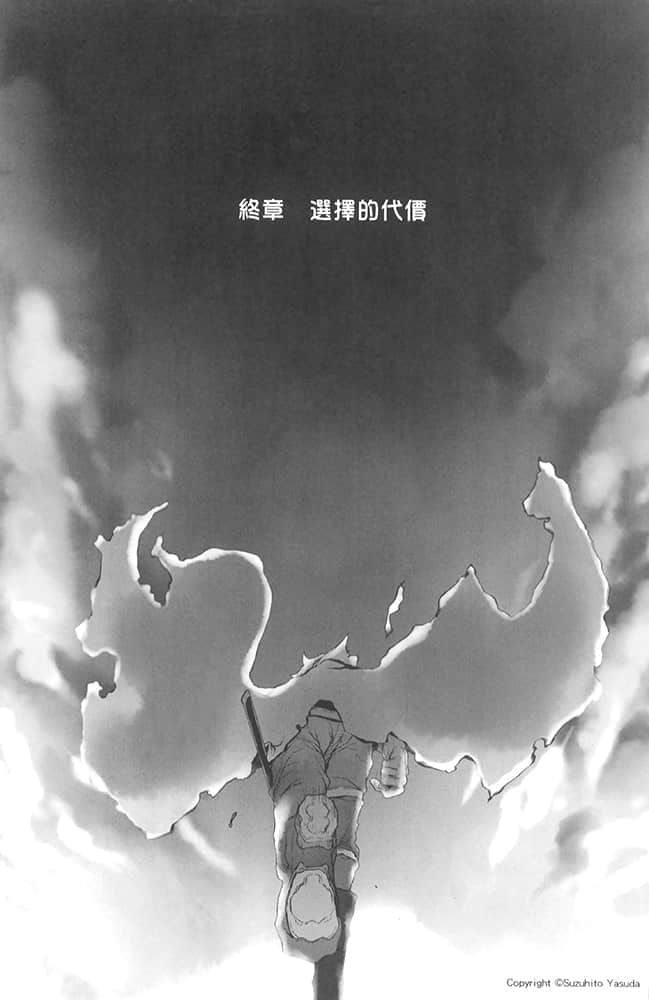 《在地下城寻求邂逅是否搞错了什么》10 终章 选择的代价插图（1）