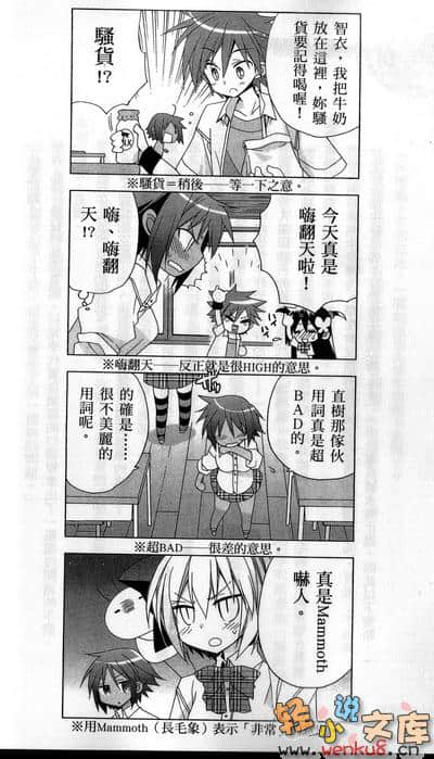 欢迎来到血吸村小说插图（1）