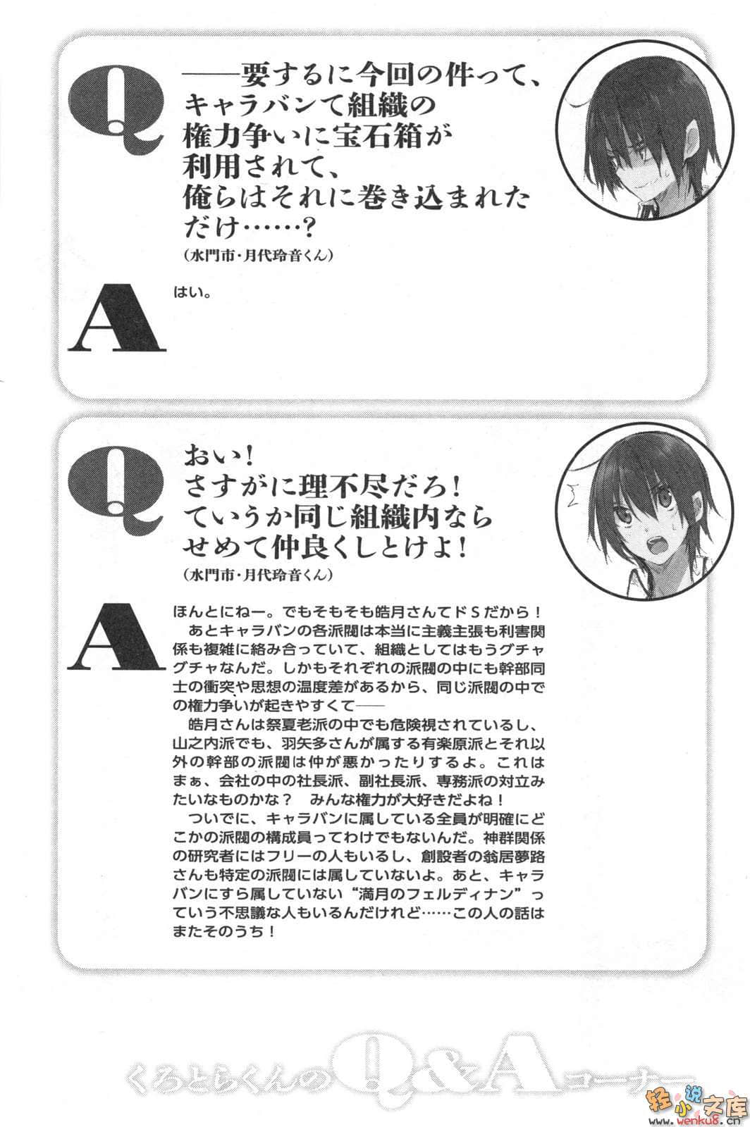 异变之月小说插图（3）