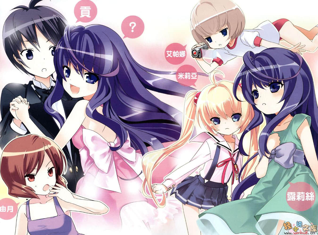小学星公主小说插图（27）