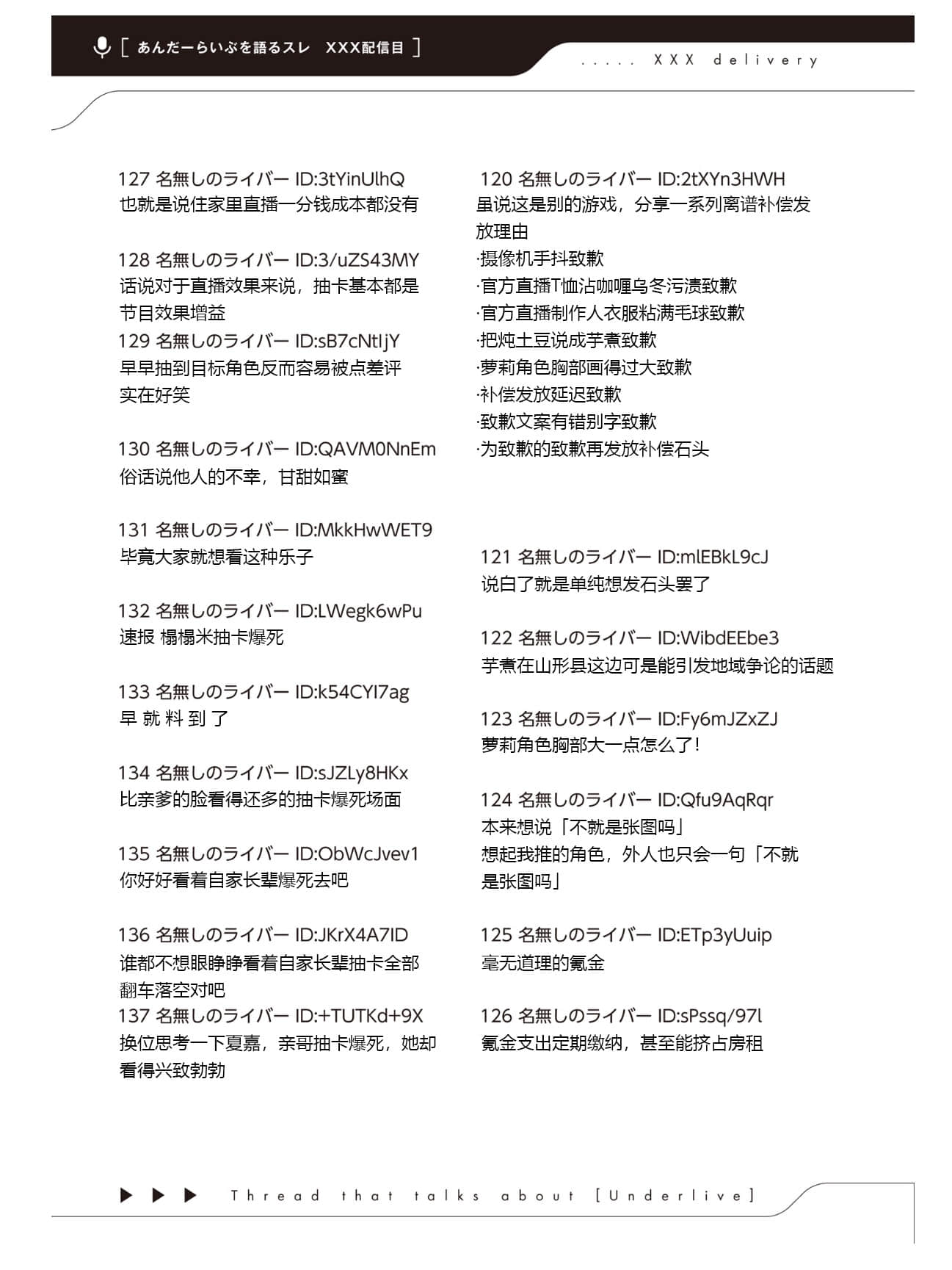 《快30歲才轉職成爲VTuber的故事。》4 第23話 形勢好轉……？插圖（2）
