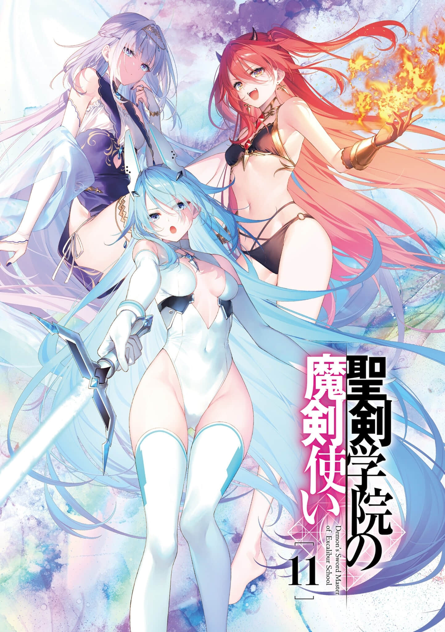《圣剑学院的魔剑使》11 插图（2）