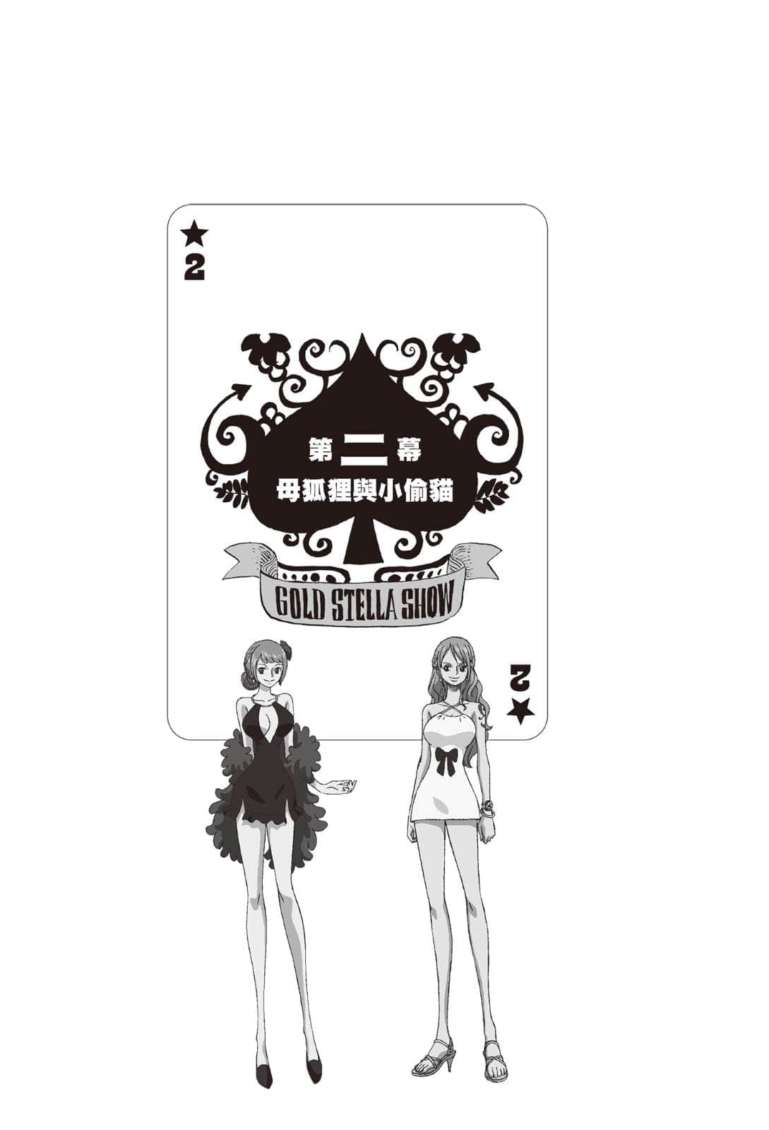 ONE PIECE 航海王劇場版小說小說插圖（27）