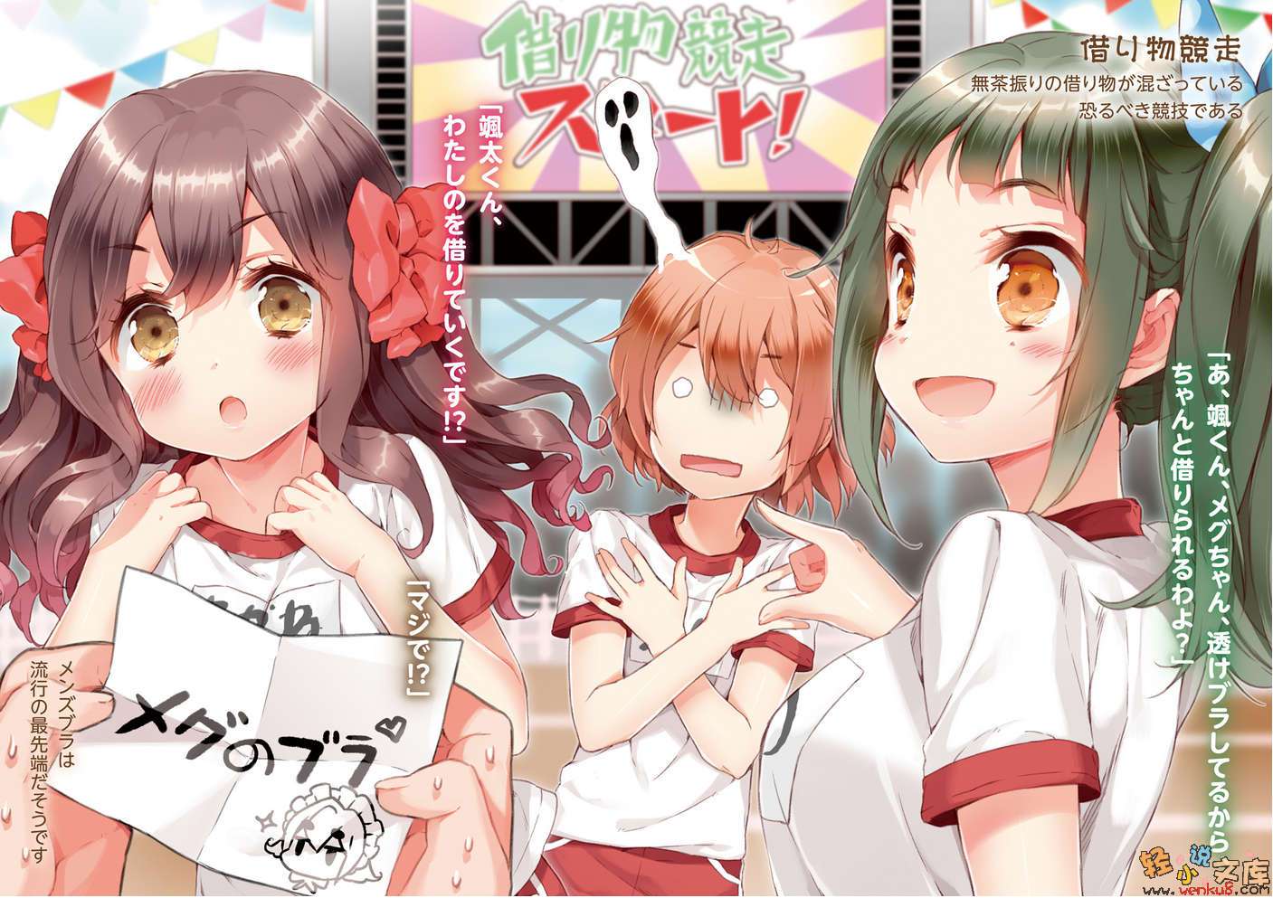 《如果折断她的旗》12 没问题，这场运动会很安全，绝对会拿到MVP的 插图（5）