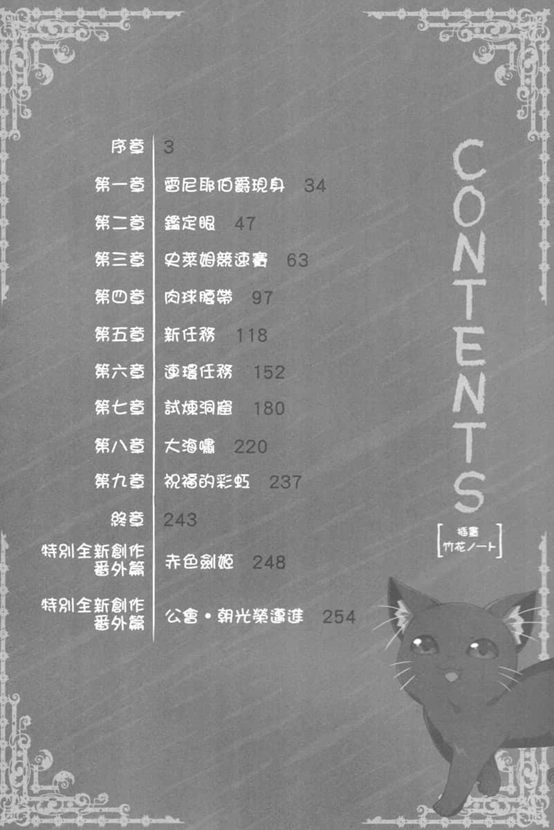 小不点贤者，从Lv.1开始在异世界奋斗！小说插图（30）