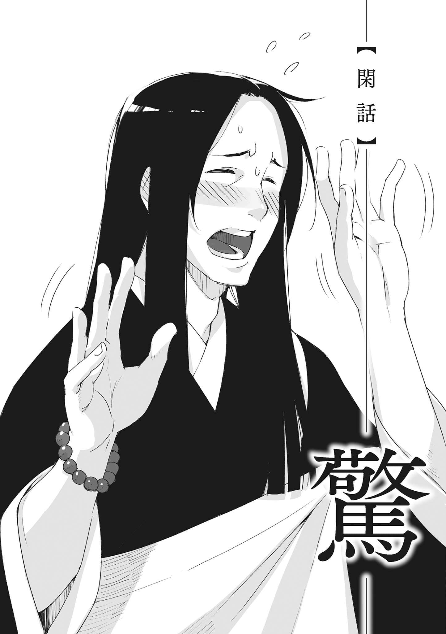 0能者九条凑小说插图（65）
