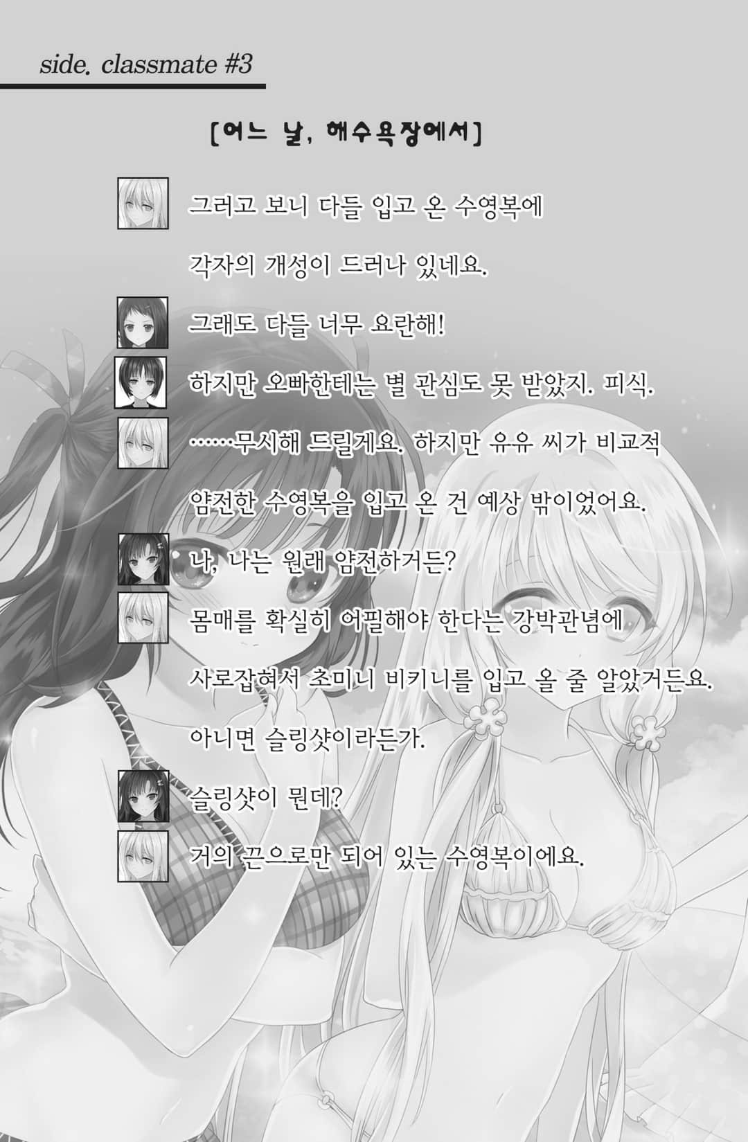 我和她和她和她的不健全關係小說插圖（84）