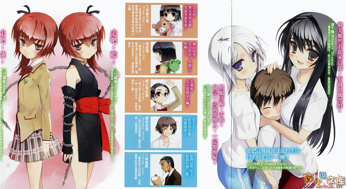 《伯爵与妖精》4 恋人是幽灵 插图（2）