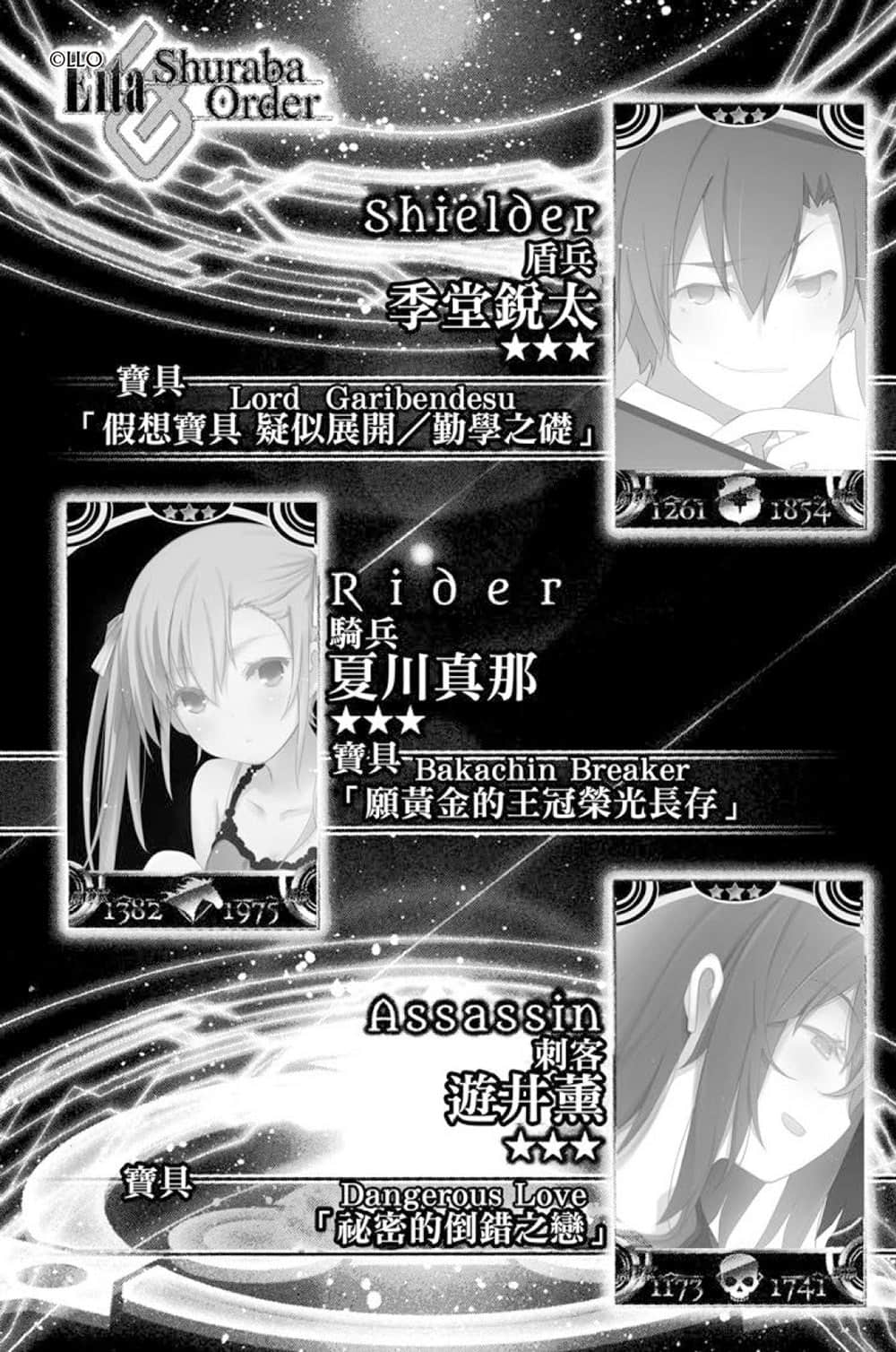 《我女友与青梅竹马的惨烈修罗场》11 插图（30）