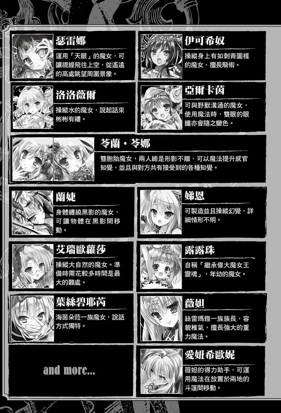 《穿越时空的龙王与迈向灭亡的魔女之国》8 插图（8）