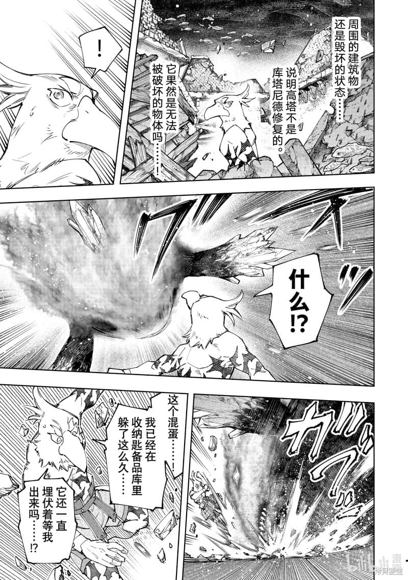 香格里拉边境（漫画）小说插图（2182）