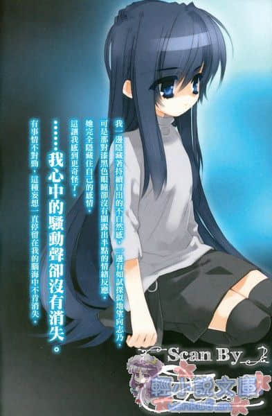 《SHI-NO 黑魂少女》SHI-NO 7 梦的尽头 插图（4）