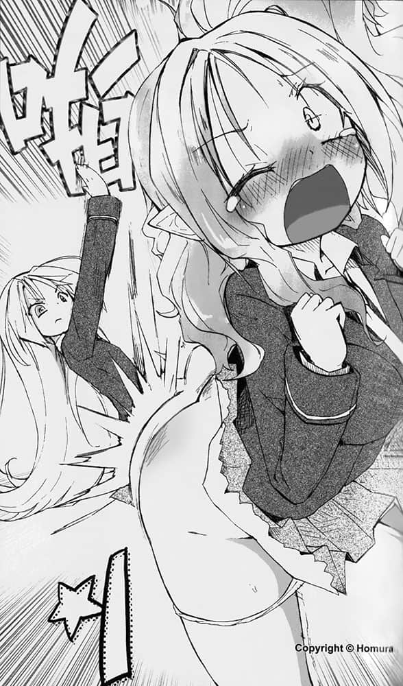 《以魔王之力来支配叛逆期的妹妹》1 插图（16）