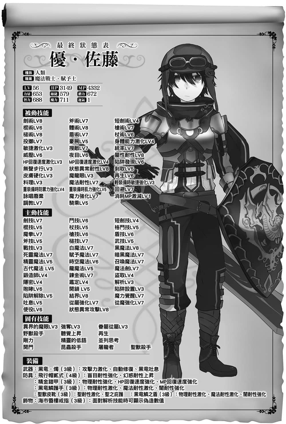 异界转生强夺战小说插图（175）