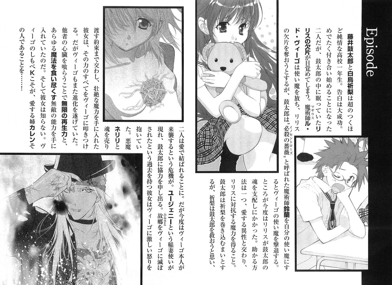《初恋魔法电击》4 只想让你知道，我最喜欢你了！ 插图（5）