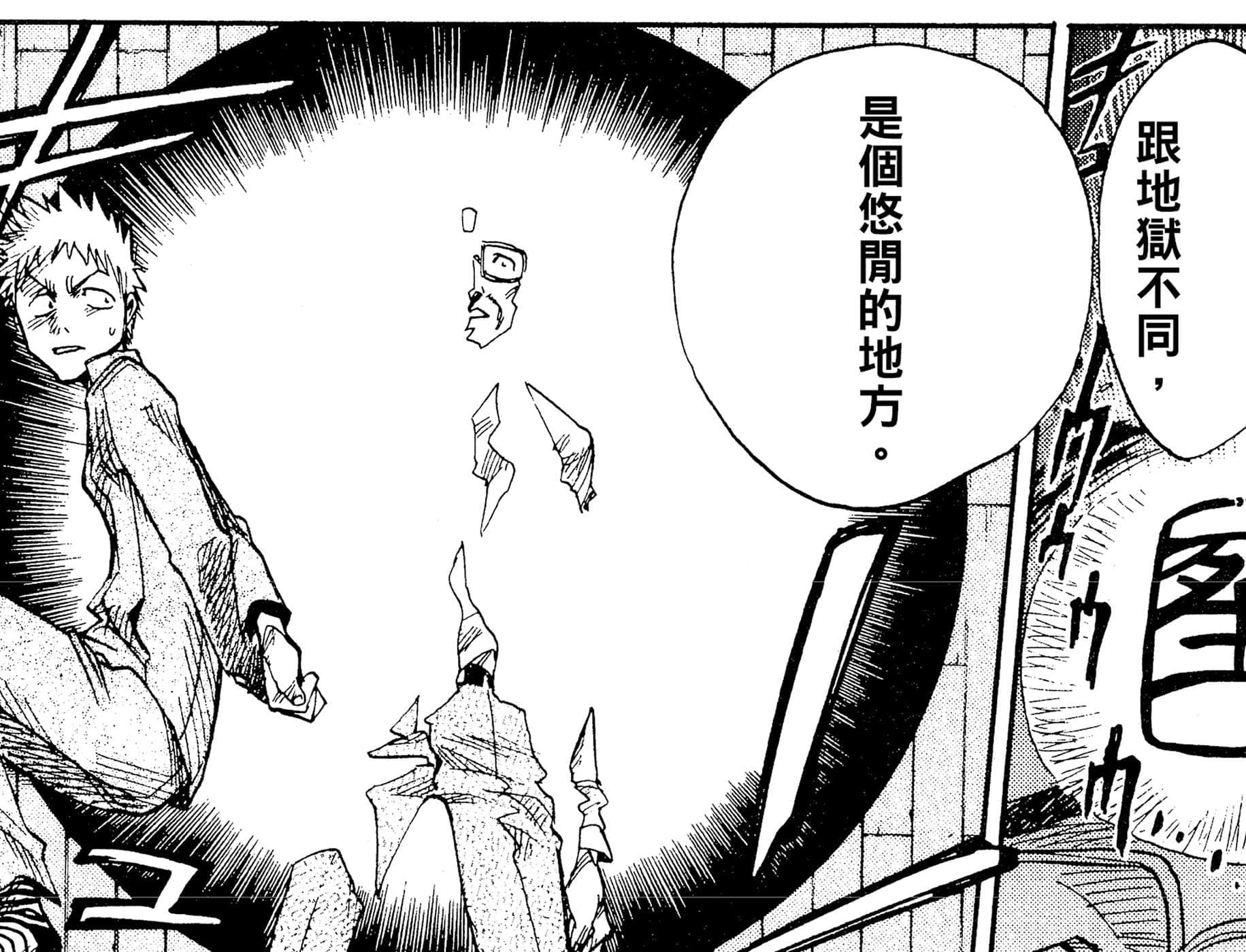 《BLEACH 死神》1 letters from the other side 插图（8）