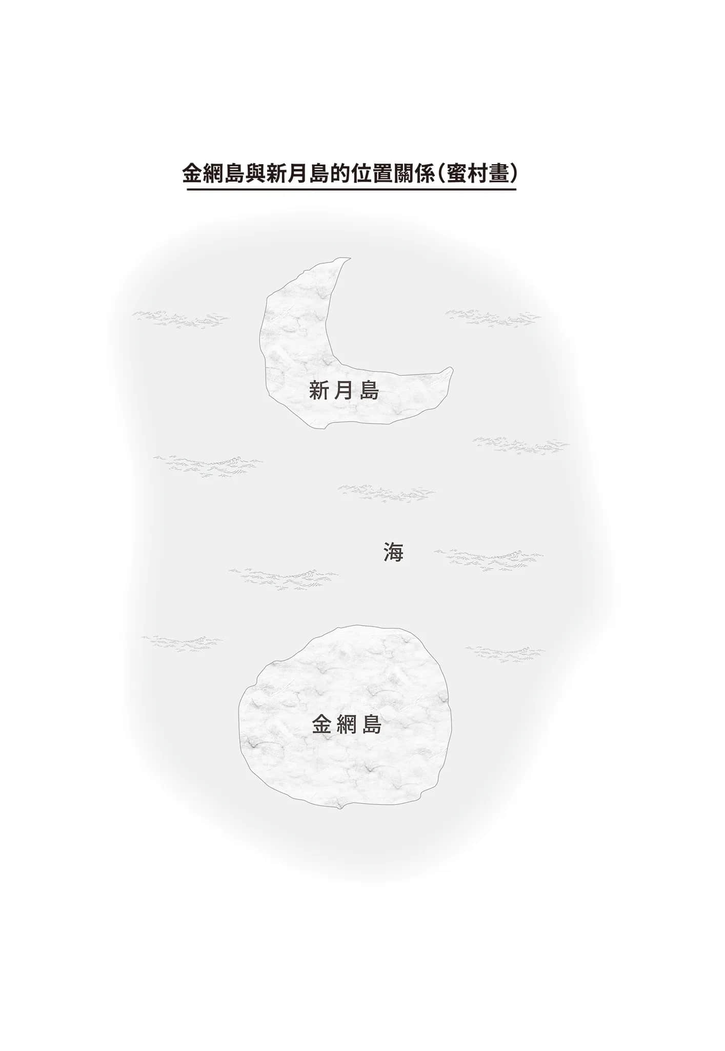 《密室杀人推理系列》2 密室狂乱时代的杀人 绝海孤岛与七个诡计 尾声 我们的密室冒险插图(1)