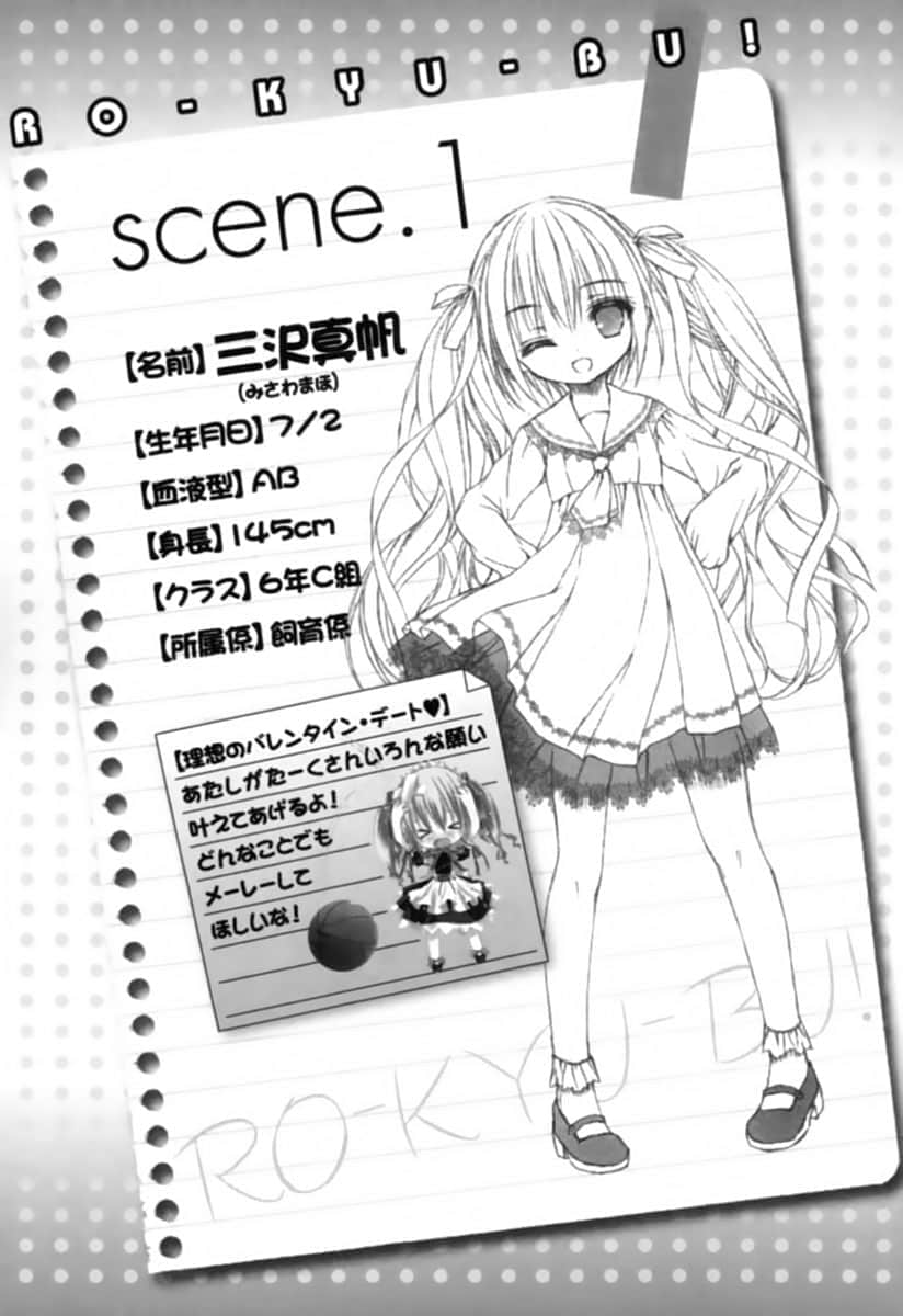 《蘿球社！》15 插圖（8）