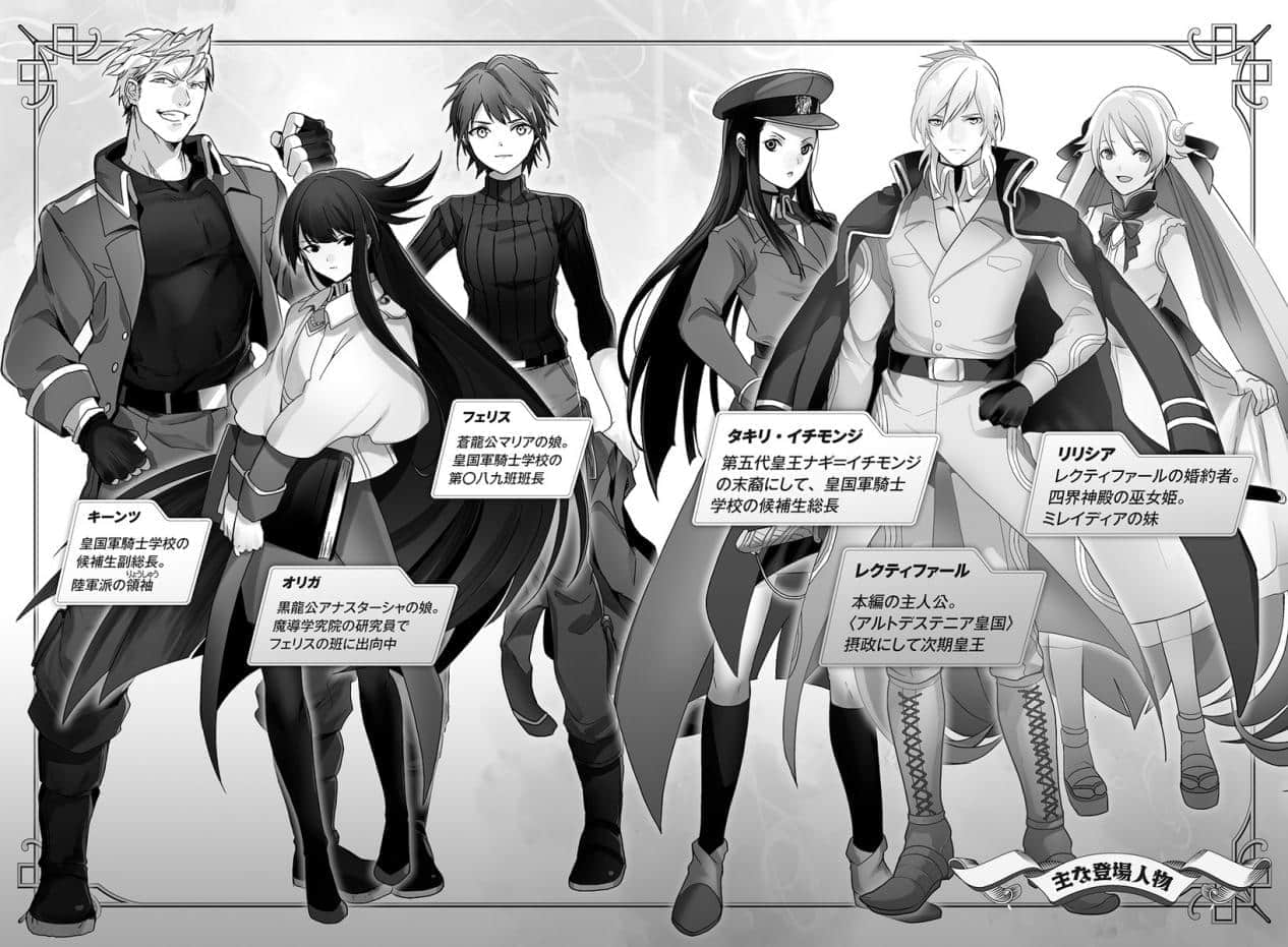 《轉生！白之王國物語》9 插圖（2）