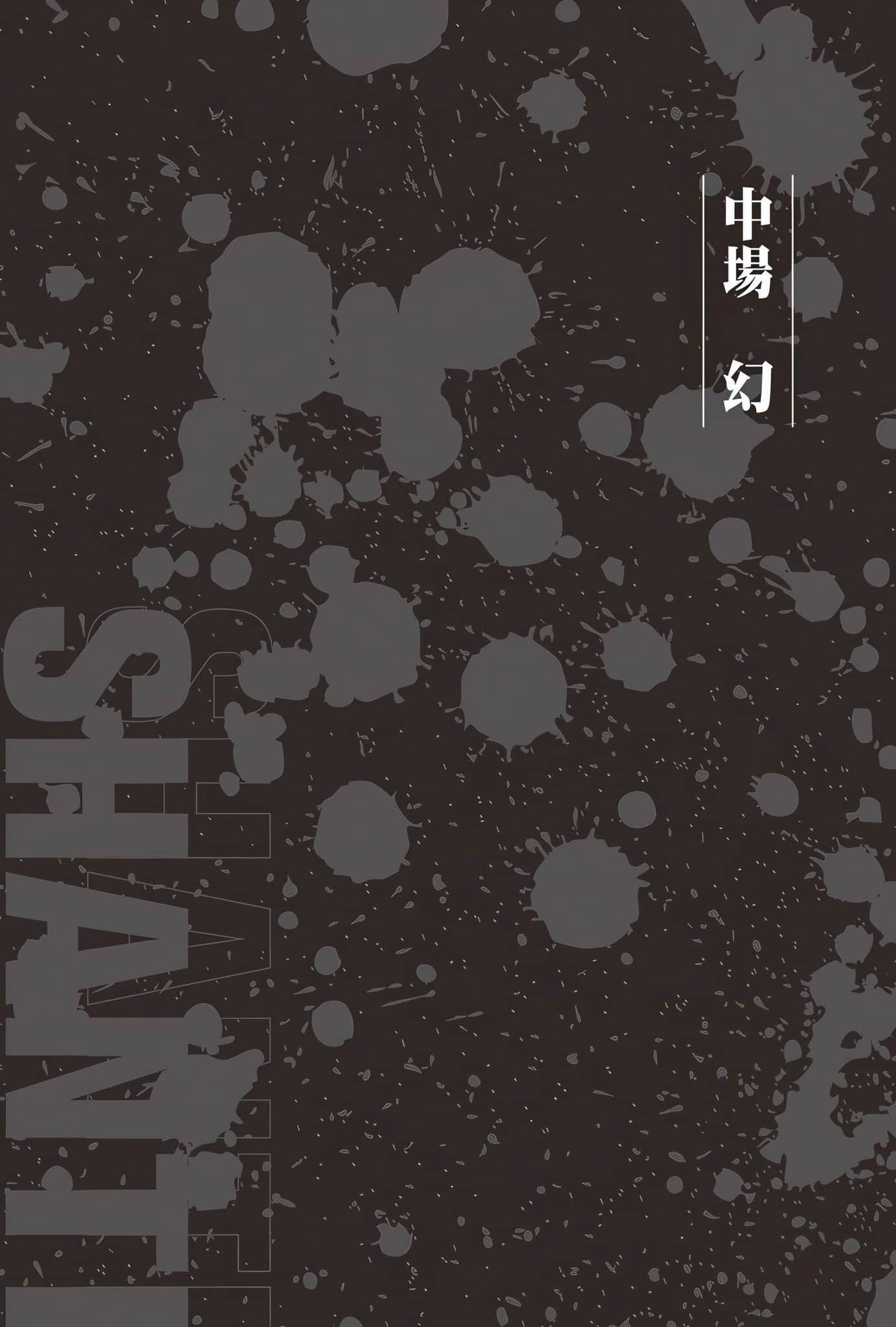 《SHANTI》1 插圖（21）