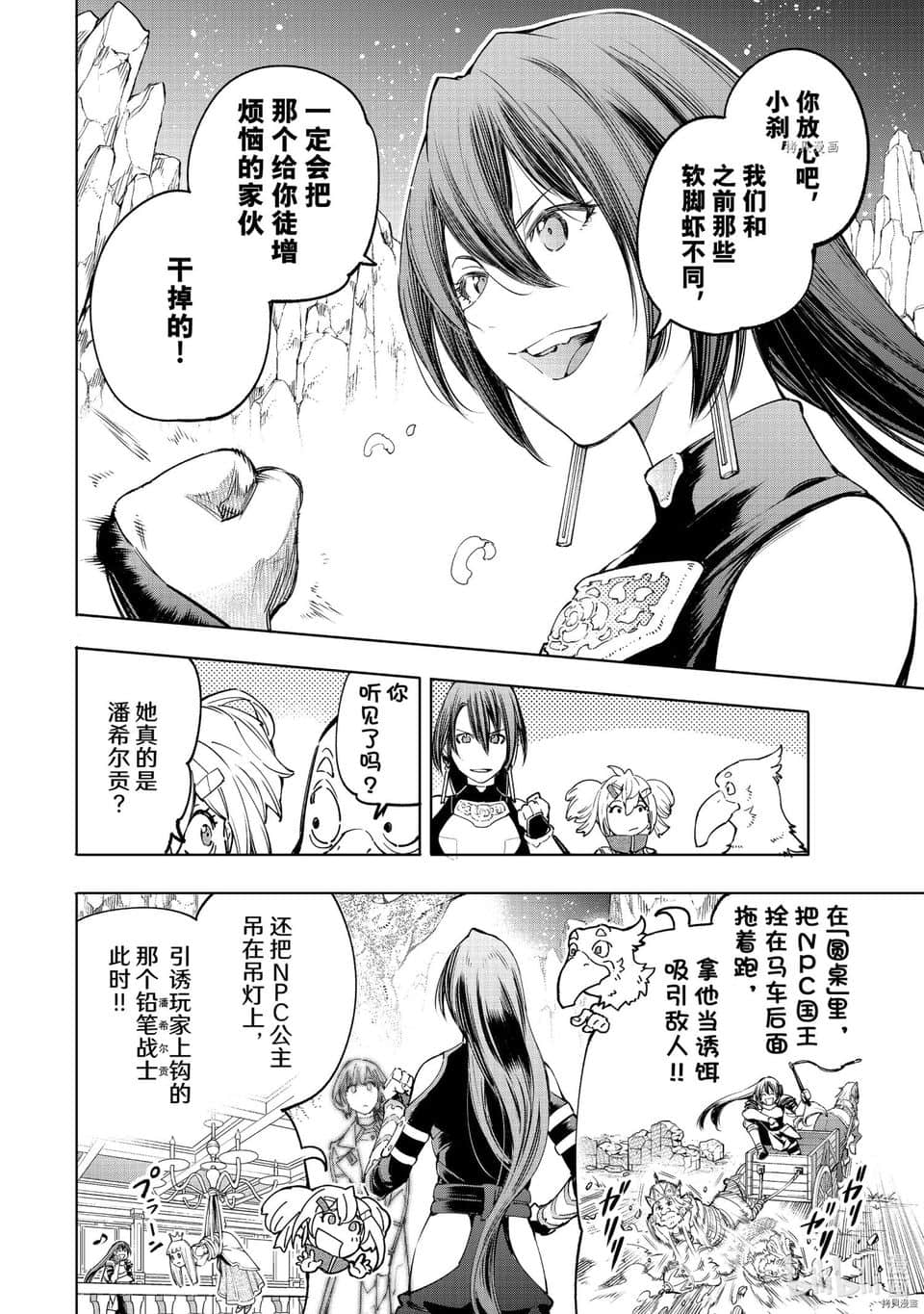 香格里拉邊境（漫畫）小說插圖（555）