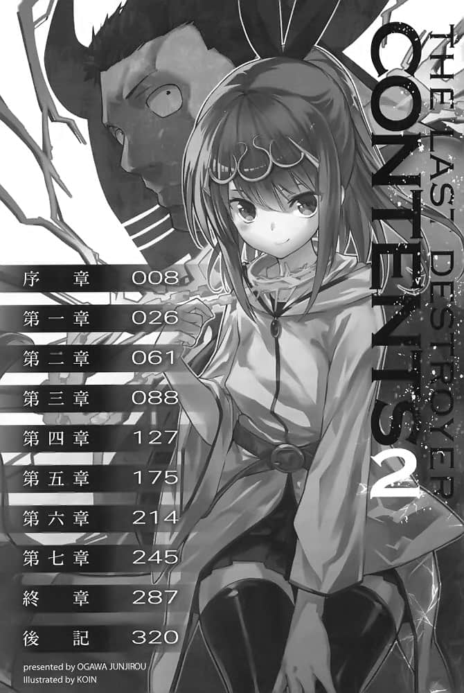闪电公主的怪兽王小说插图（20）