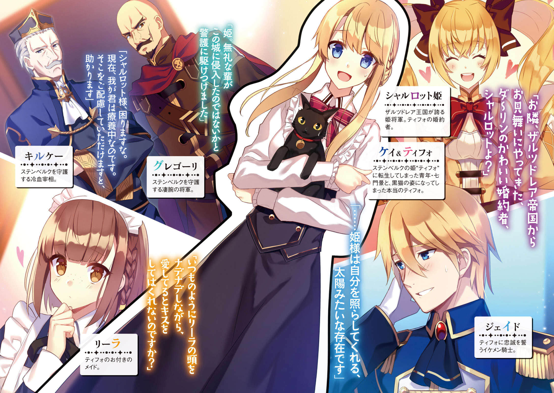 《轉生異世界成爲美少女城主》全一冊 插圖（2）