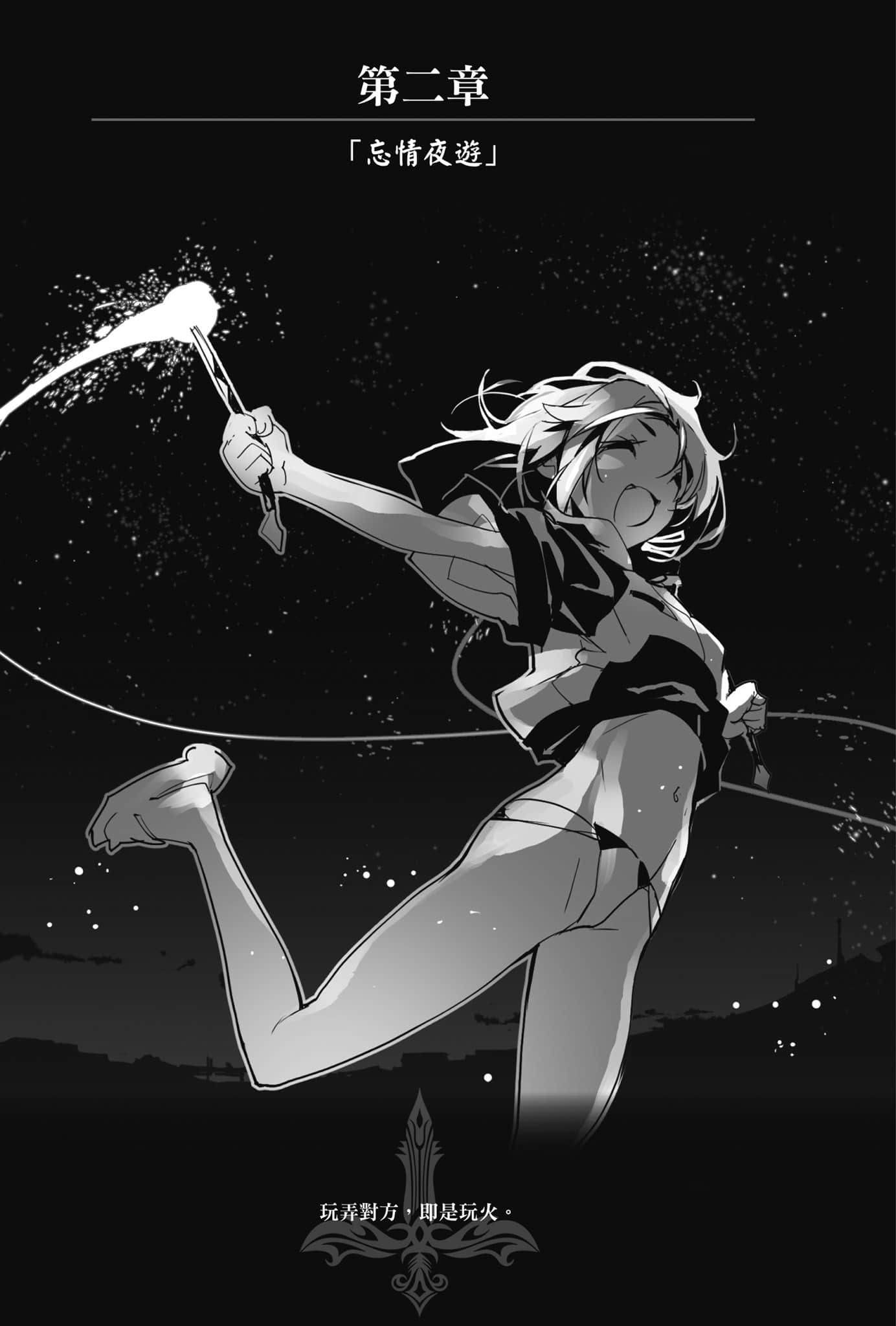 《OBSTACLE Series 激战的魔女之夜》2 插图（10）