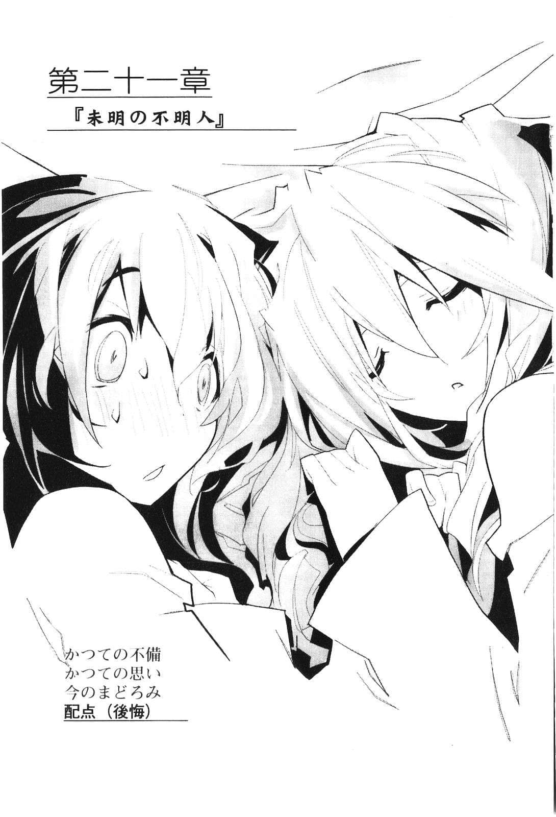 《境界線上的地平線》4 上 插圖（47）