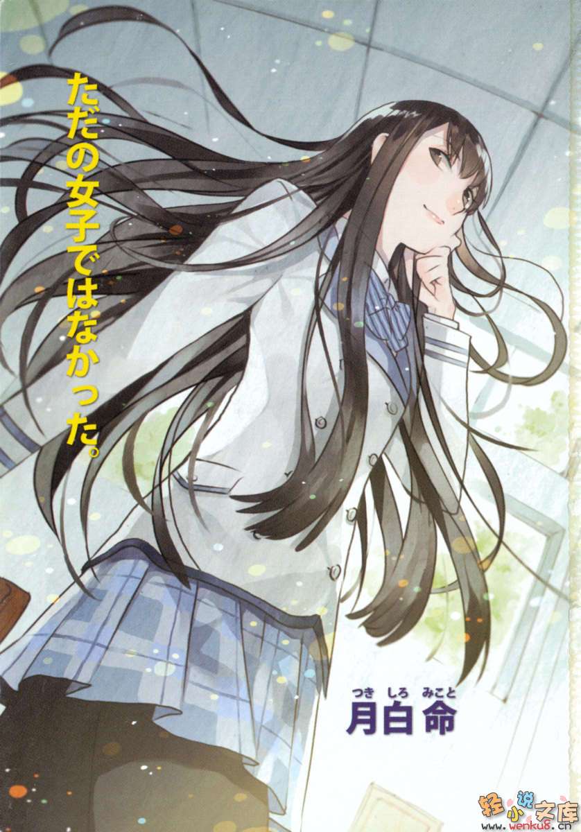 《打工處是邪惡組織》1 插圖（2）
