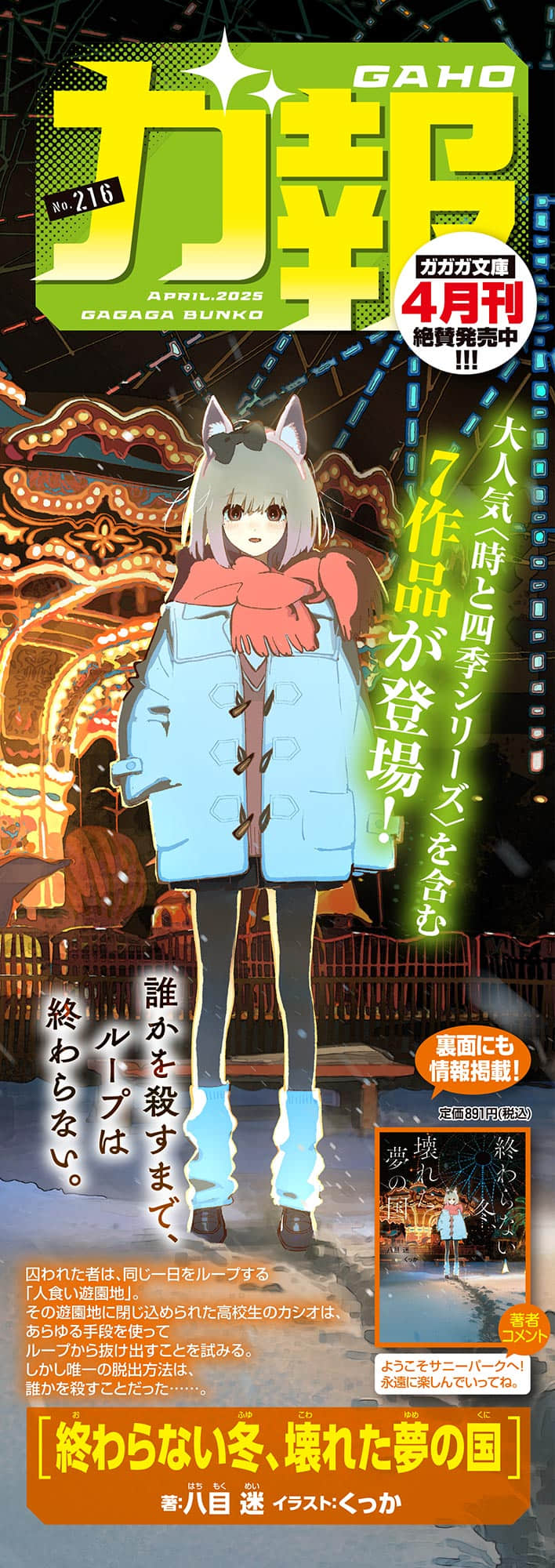 少女奇案小說插圖（73）