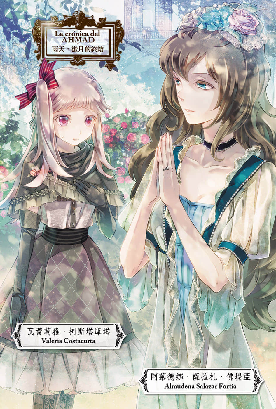 黑钢的魔纹修复士小说插图（110）