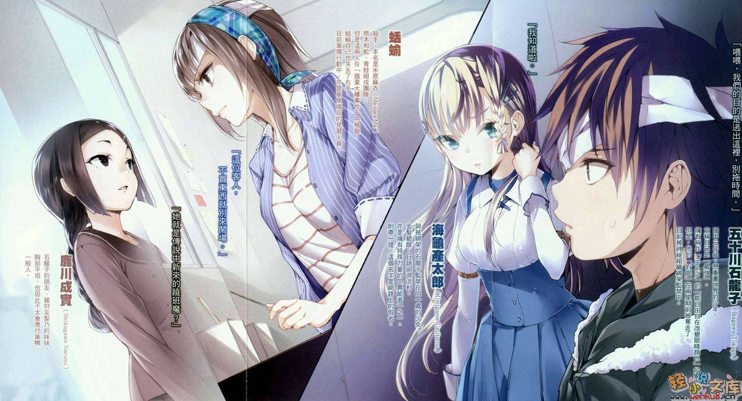 《蜥蜴王》3 复仇人格 下 插图（3）
