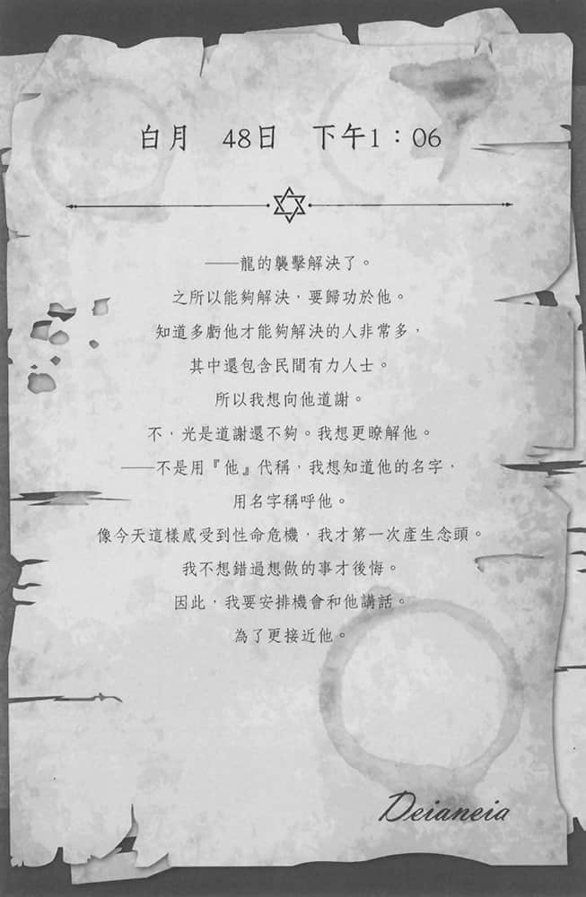 原来我家是魔力点~只是住在那里就变成世界最强~小说插图（17）