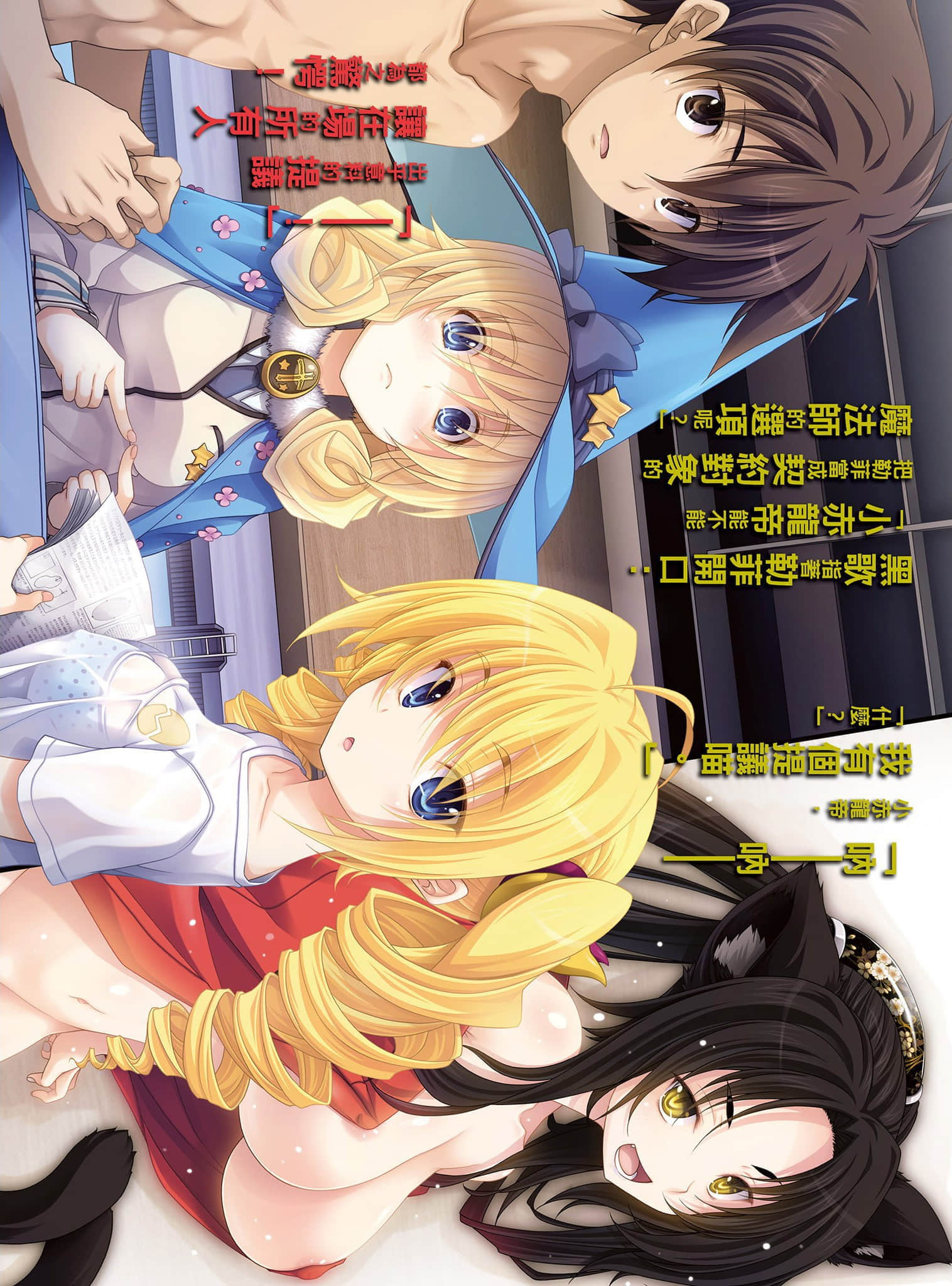 《恶魔高校DxD》15 向阳处的黑暗骑士 插图（3）