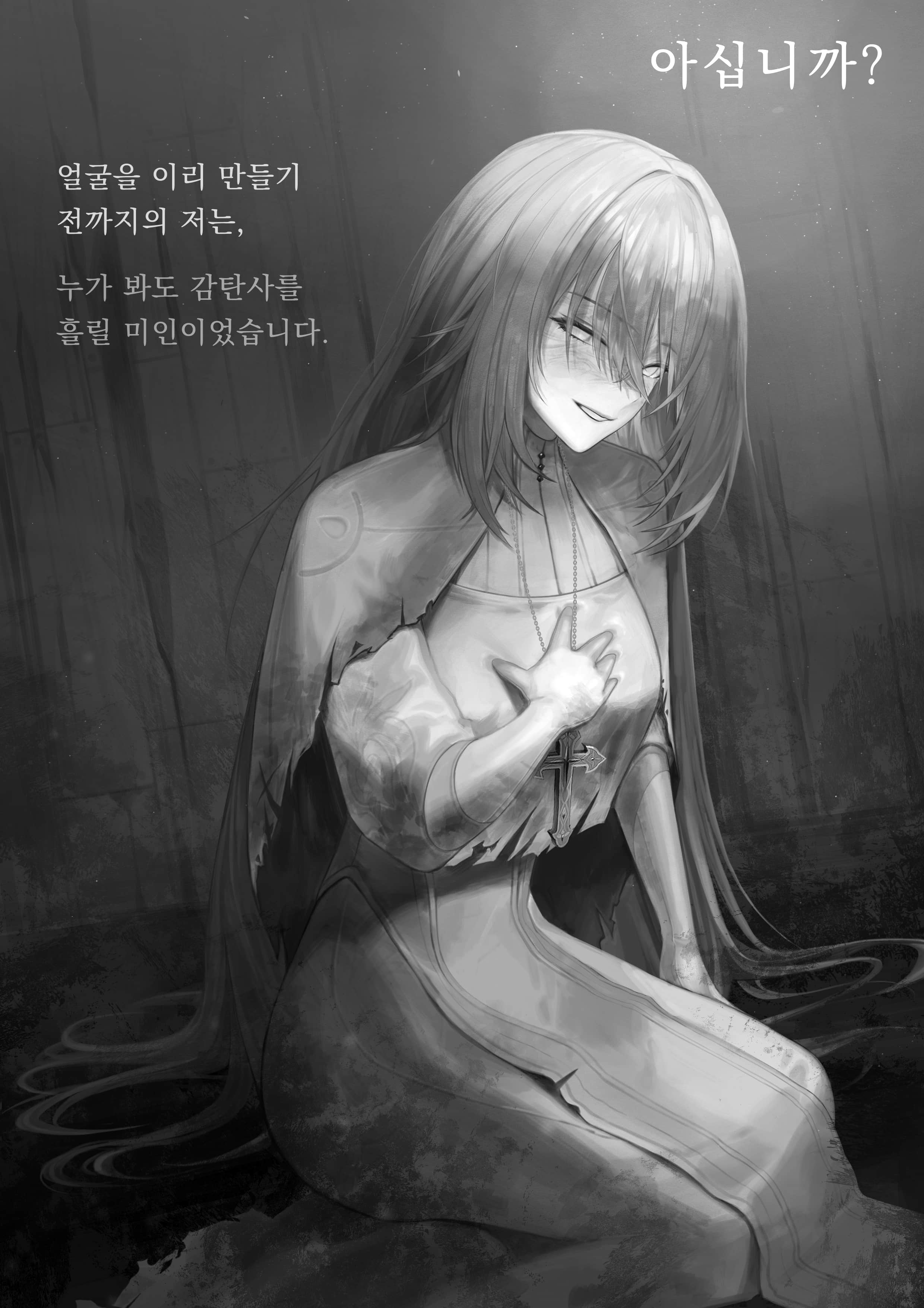 《回归者与盲眼圣女》1~50 作品相关插图(13)