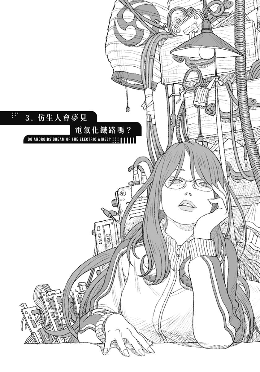 横滨车站SF小说插图（1）