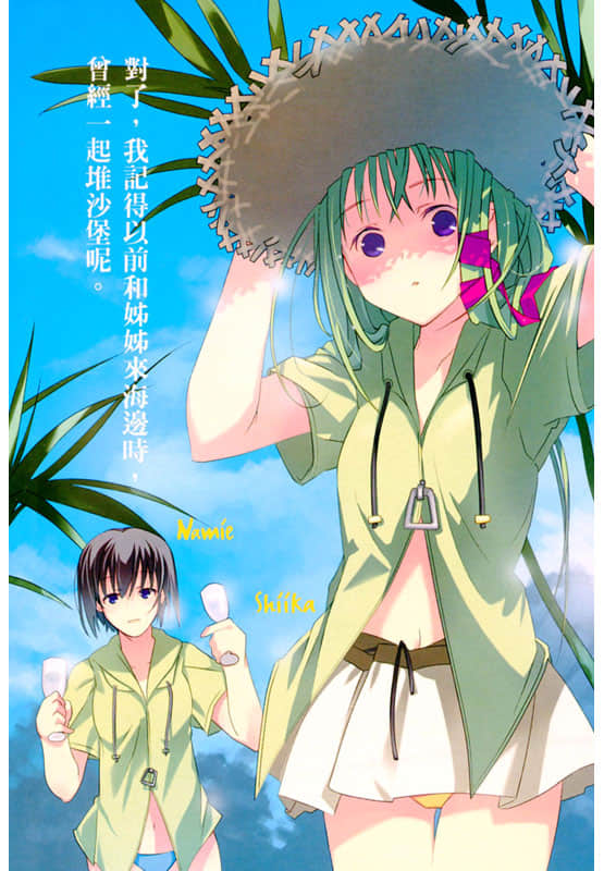 虫之歌小说插图（308）