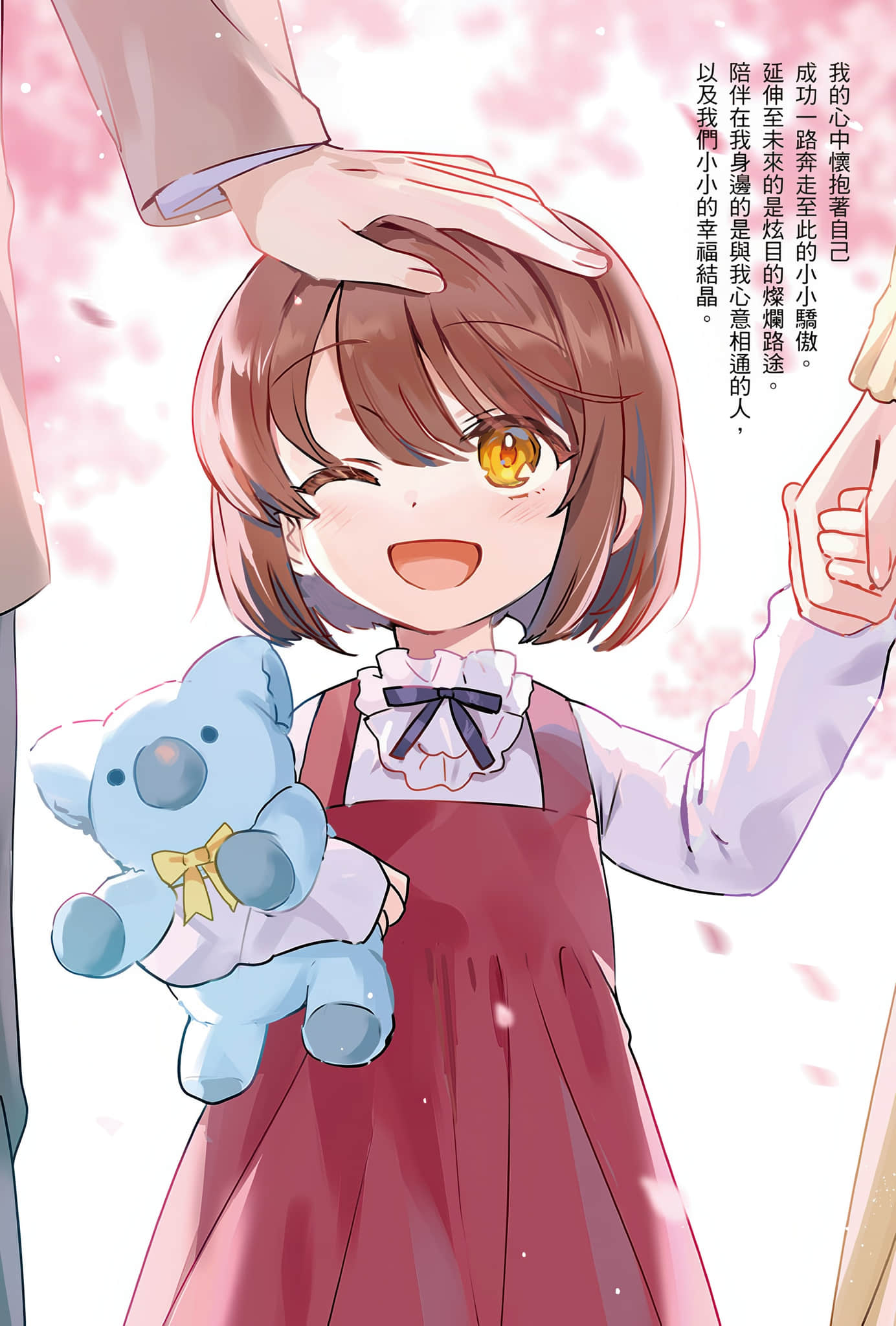 《原本阴沉的我要向青春复仇 和那个天使般的女孩一起Re life》7 插图（5）