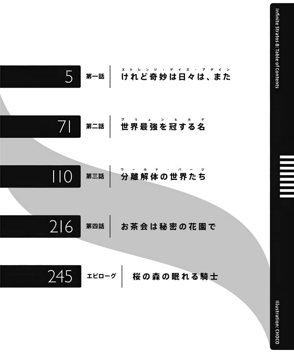 IS小說插圖（152）