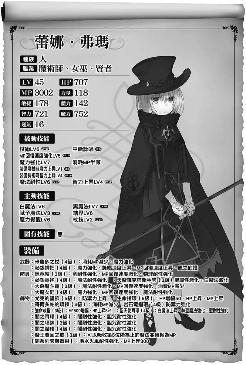 《异界转生强夺战》9 第四章 扑灭龙插图（5）