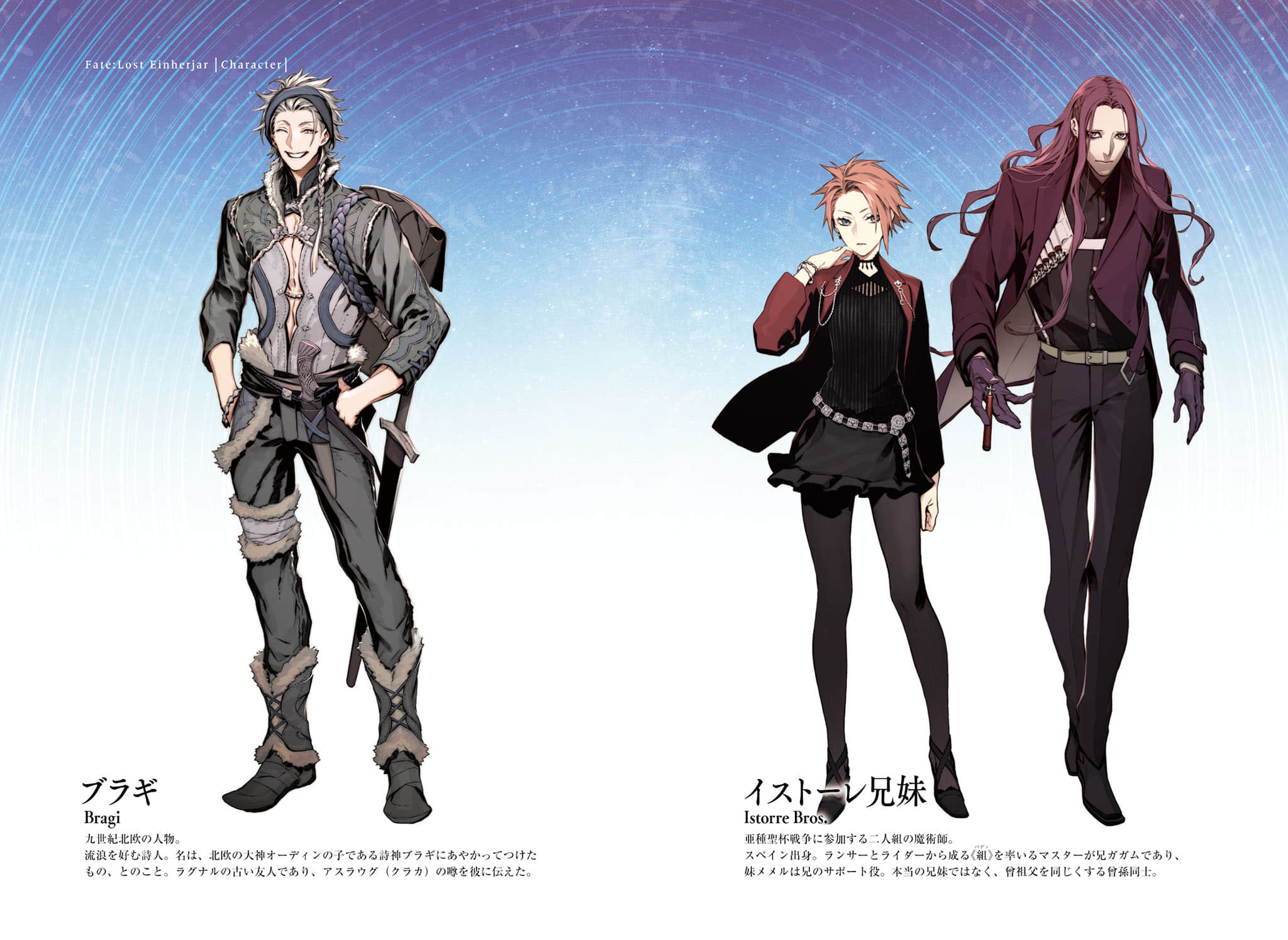 Fate：Lost Einherjar 极光的亚丝拉琪小说插图（20）