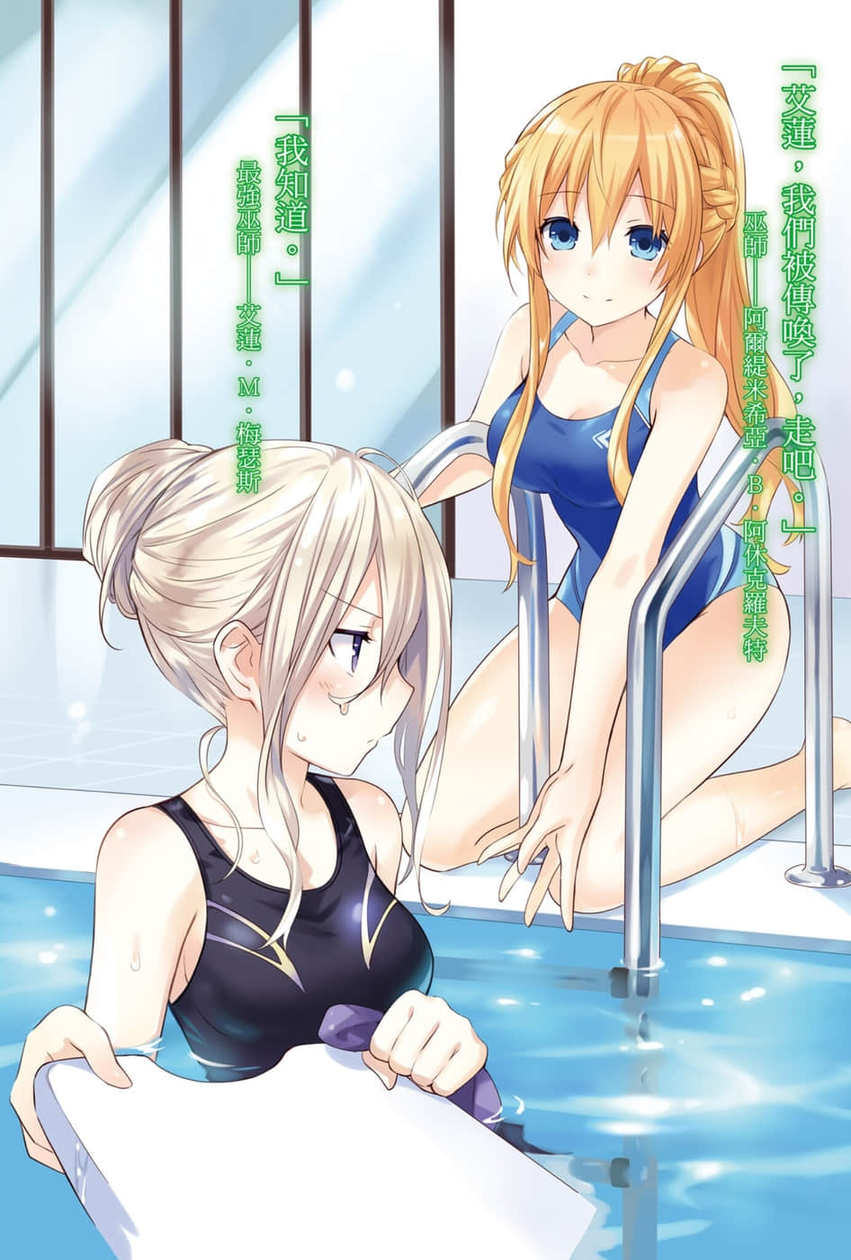 《约会大作战 DATE A LIVE》14 行星六喰 插图（4）